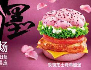 Chine : le burger tout rose de KFC